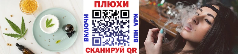 Печенье с ТГК конопля  Купить закладки  Называевск 