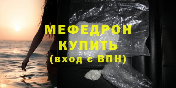 меф Волосово