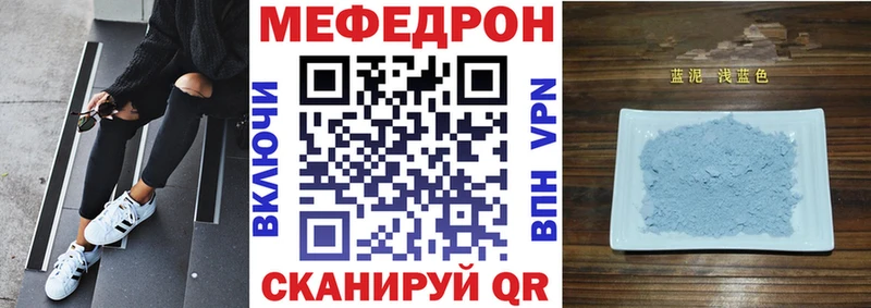 Меф кристаллы Купить где Называевск