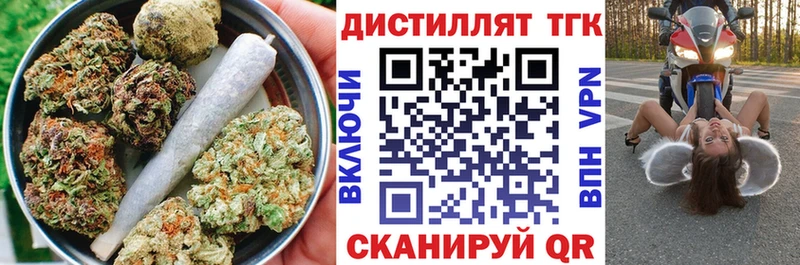 Дистиллят ТГК THC oil  Купить закладки  Называевск 