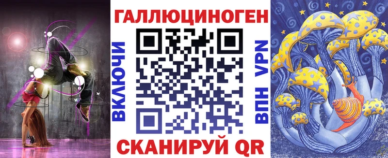 Псилоцибиновые грибы MAGIC MUSHROOMS  Купить где  Называевск 